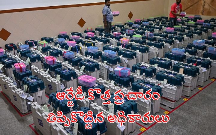 RJD Protest Over Alleged Duplicate EVMs Empty Boxes Found at Counting Station