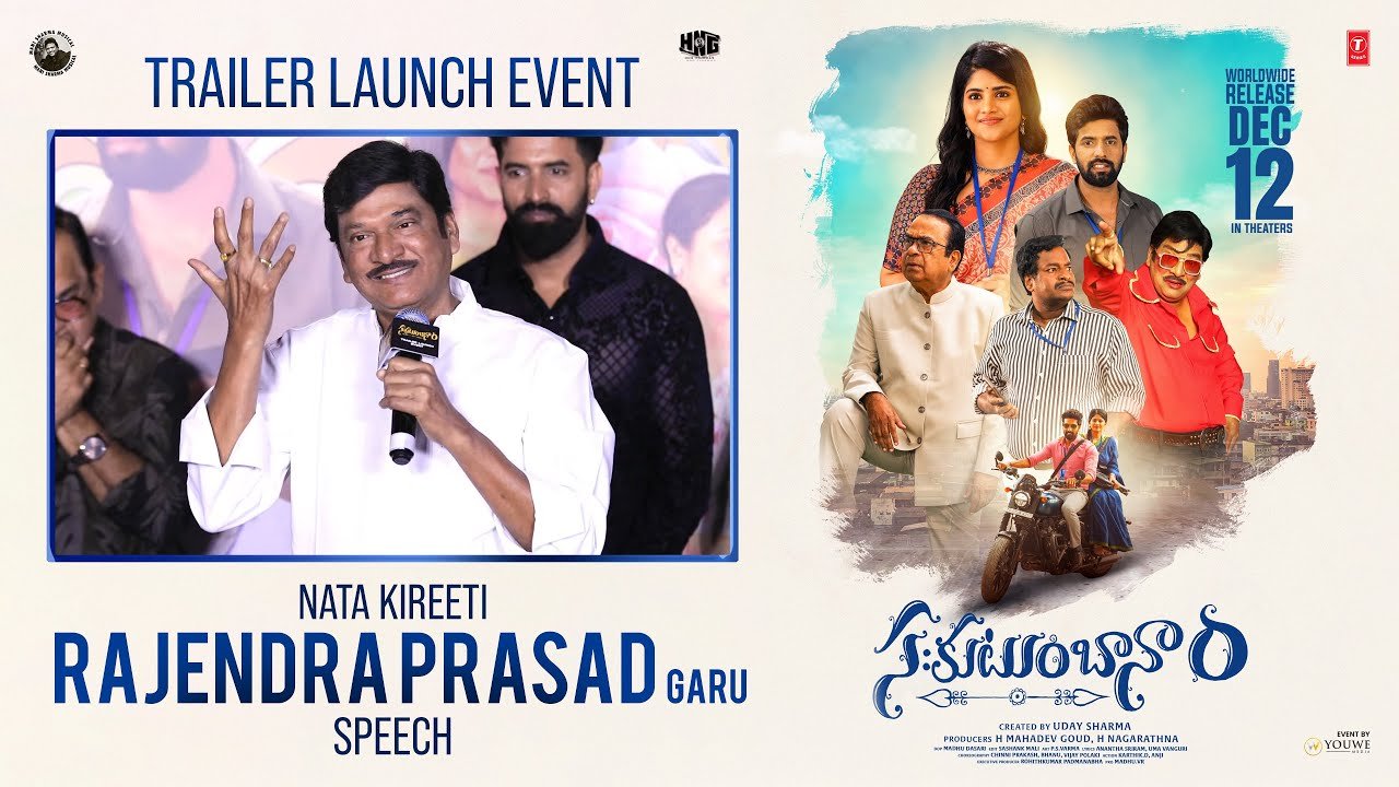 Nata Kireeti Rajendra Prasad’s Heartfelt Speech at Sahakutumbaanaam Trailer Launch Event