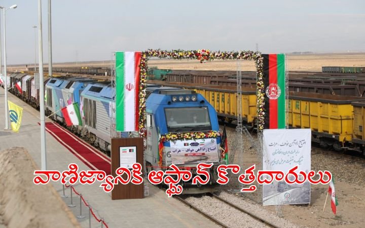 Taliban Halts All Trade with Pakistan, Opens Herat-Khaf Railway Linking Afghanistan to Iran and Europe