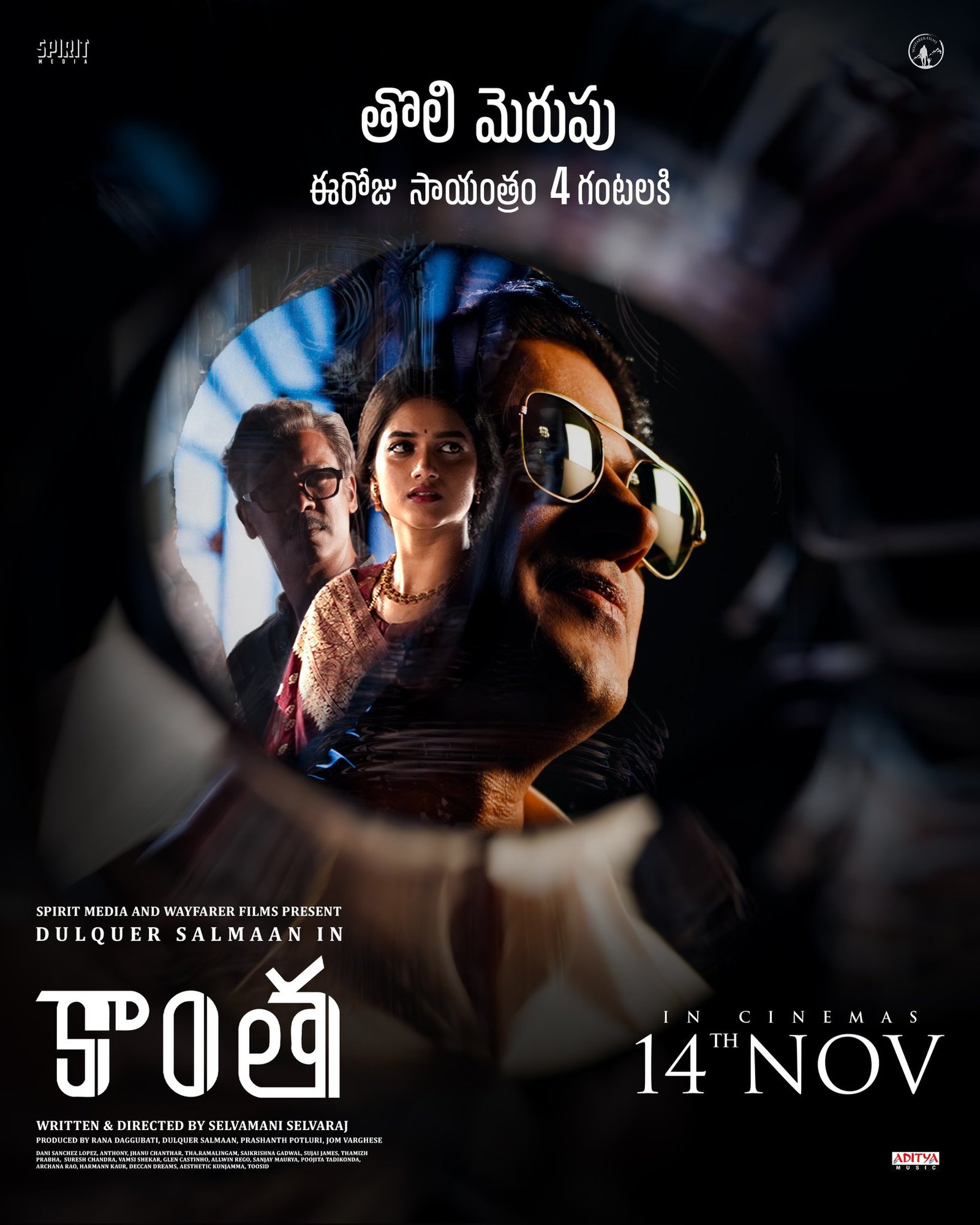 దుల్కర్ సల్మాన్ కాంత ట్రైలర్ అనౌన్స్మెంట్ వీడియో వచ్చేసింది…