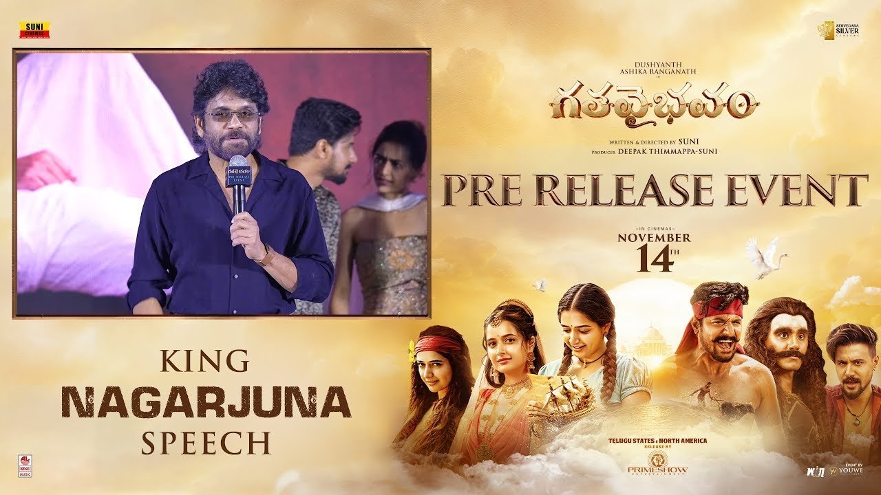 King Nagarjuna’s Speech From Gatha Vaibhavam (Telugu) Pre-Release Event