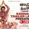 Ram Pothineni & Upendra’s Andhra King Taluka Kannada Trailer Launch Press Meet LIVE