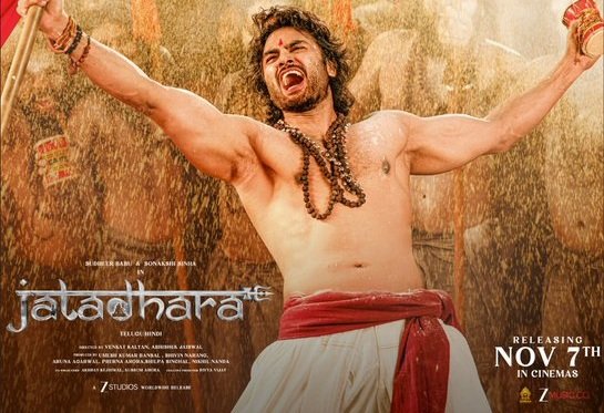 సుధీర్ బాబు, సోనాక్షి సిన్హా ల ‘జటాధరా’ రిలీజ్ ట్రైలర్ అదిరిపోయింది…