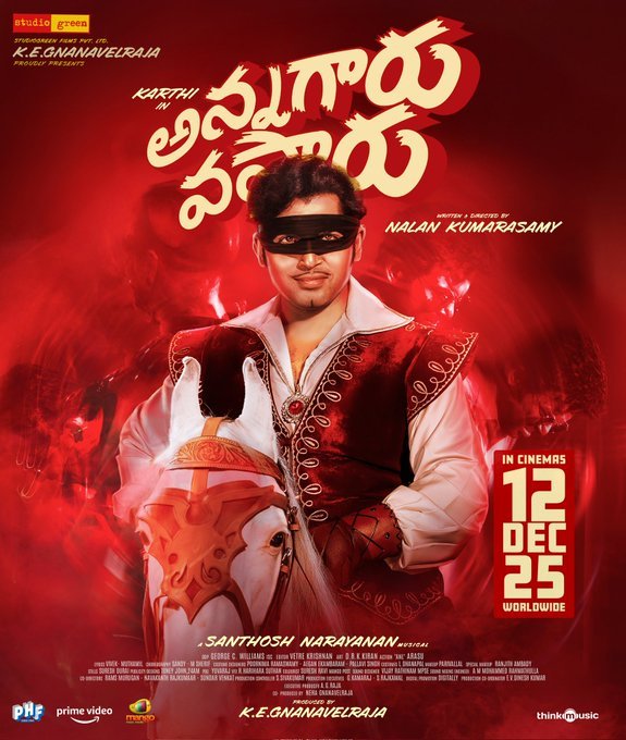 కార్తీ సినిమా ‘వా వాతియార్’ కి డిసెంబర్ లో రిలీజ్ లేనట్టే…