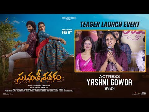 Actress Yashmi Gowda’s Speech at ‘Sumathi Sathakam’ Movie Teaser Launch Event | Highlights