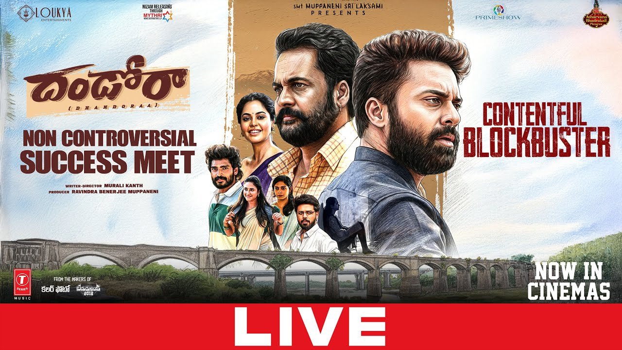 Shivaji And Bindu Madhavi’s Dhandoraa Non-Controversial Success Meet LIVE