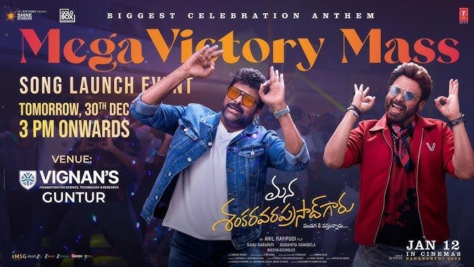 Megastar Chiranjeevi And Venkatesh’s ‘Mega Victory Mass’ Song Launch Event LIVE