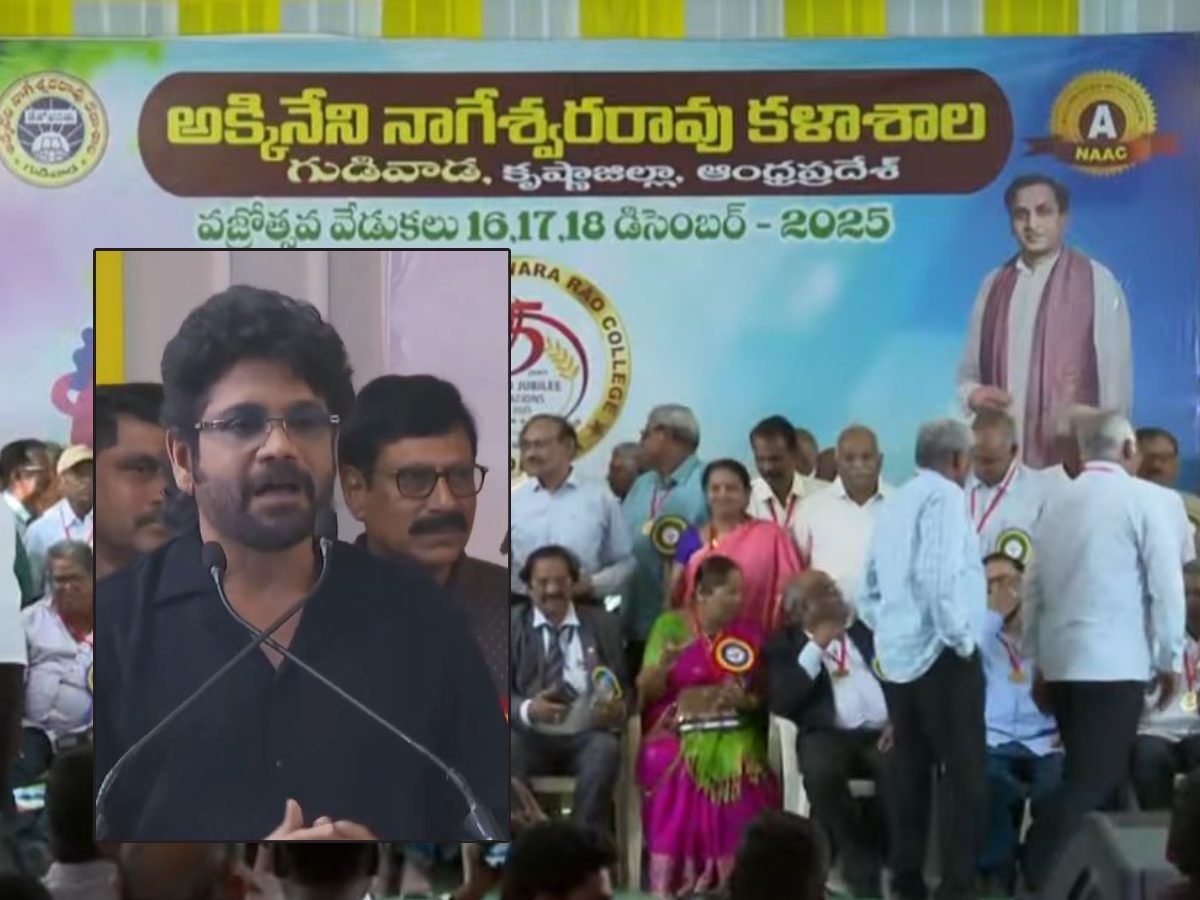 ANR కళాశాలకు రెండు కోట్ల విరాళం ఇచ్చిన నాగార్జున