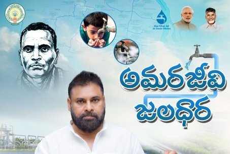 శ్రీ పొట్టి శ్రీరాములు పేరిట జె.జె.ఎం.వాటర్ గ్రిడ్ పథకం
