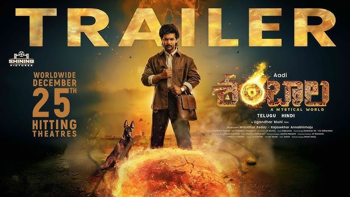 ఆది సాయి కుమార్ ‘శంభాల’ రిలీజ్ ట్రైలర్ చూసారా??