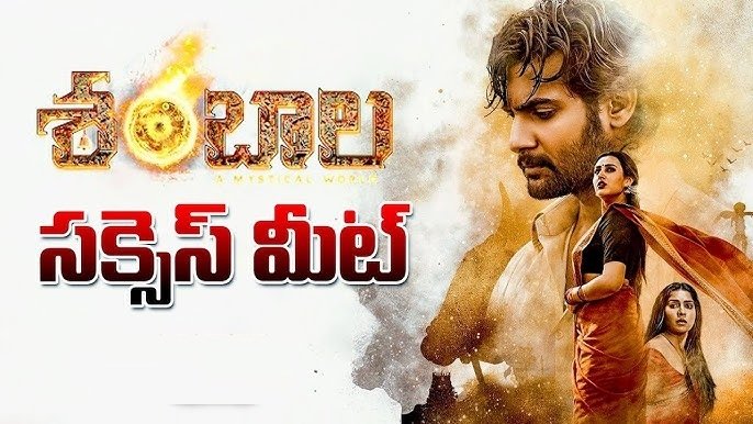 Aadi Sai Kumar’s ‘Shambhala’ Movie Success-Meet LIVE