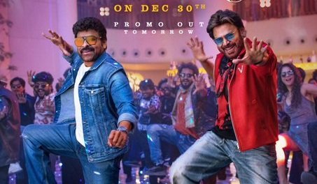 చిరు వెంకీ కలిసి డాన్స్ చేస్తే???