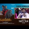 Bigg Boss Fame Tasty Teja’s Speech at ‘Sumathi Sathakam’ Movie Teaser Launch Event | Highlights