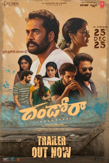 క్యాస్ట్ సిస్టం పై ‘దండోరా’ పోరాటం…