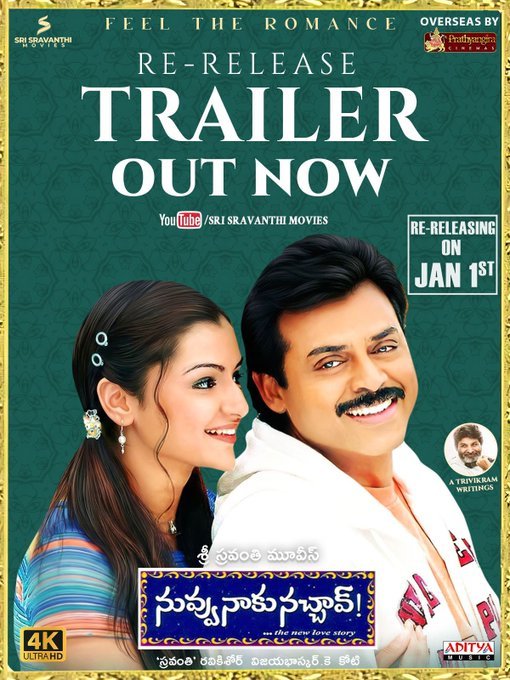నువ్వు నాకు నచ్చావ్ రి-రిలీజ్ ట్రైలర్ చూసారా???