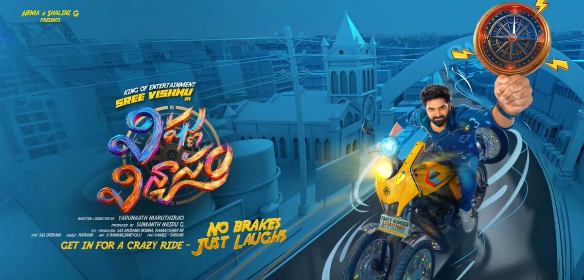 శ్రీ విష్ణు ‘విష్ణు విన్యాసం’…