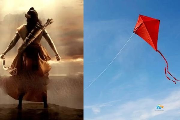 సంక్రాంతి రోజున గాలిపటాలు ఎందుకు ఎగరేస్తారు…రాముడితో ఉన్న అనుబంధం ఇదే