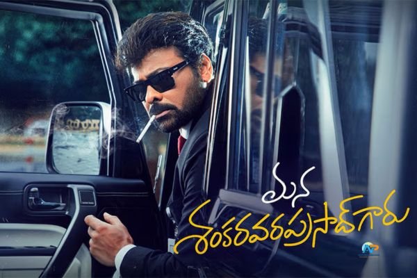 Manam Shivashankaravaraprasad Garu Movie Review and Rating NetiPrapancham Verdict