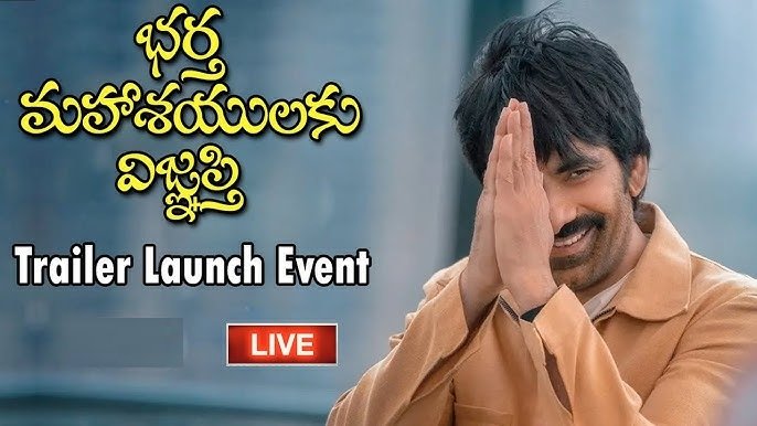 Ravi Teja’s ‘Bhartha Mahasayulaku Wignyapthi’ Trailer Launch Event Live