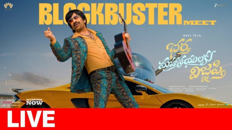 Ravi Teja’s Bhartha Mahasayulaki Wignyapthi Blockbuster Meet LIVE