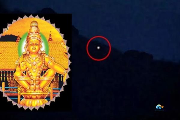 అయ్యప్ప మకరజ్యోతి మూడుసార్లు ఎందుకు కనిపిస్తుందో తెలుసా?