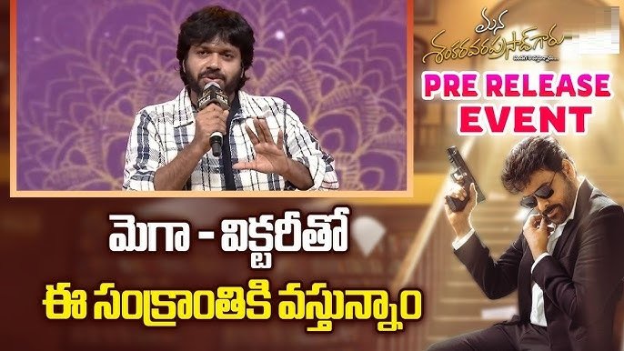 “This journey with him is something I will cherish for a lifetime” – Anil Ravipudi