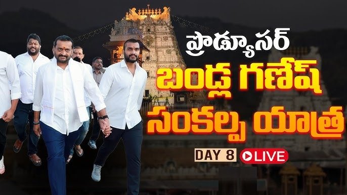 Day 9: Producer Bandla Ganesh Sankalpa Yatra