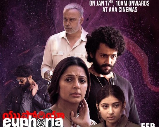 గుణశేఖర్ యుఫొరియా ట్రైలర్ చూసారా???