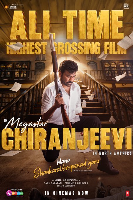 మెగాస్టార్ మన శంకర వర ప్రసాద్ లేటెస్ట్ కలెక్షన్ రిపోర్ట్…