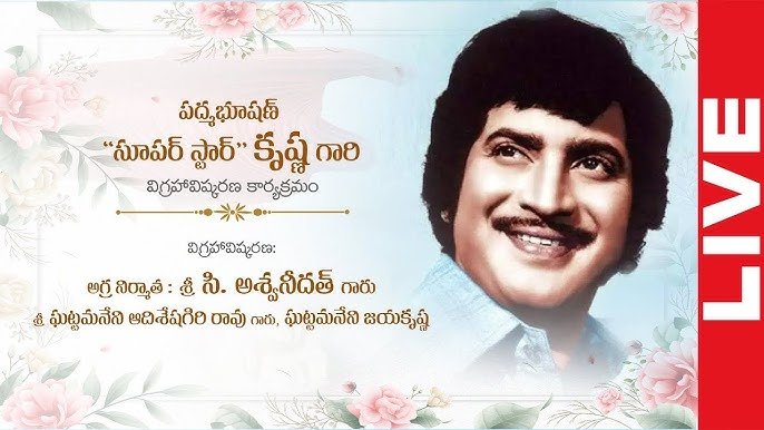 Padma Bhushan Super Star Krishna Garu Statue Inauguration LIVE