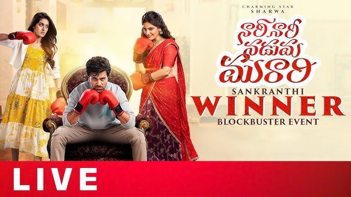 Sharwanand’s ‘Nari Nari Naduma Murari’ Sankranthi Winner Blockbuster Event Live