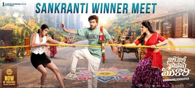 Sharwanand's 'Nari Nari Naduma Murari' Sankranthi Winner Meet Live 