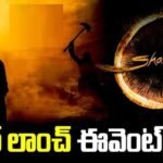 Dheekshith Shetty, Kriitika Siingh & Visramm Film Fraternity’s Heart Beat Of Shabara Event LIVE