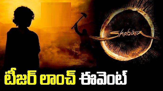 Dheekshith Shetty, Kriitika Siingh & Visramm Film Fraternity’s Heart Beat Of Shabara Event LIVE