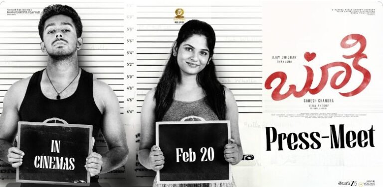 Vijay Antony’s Bookie Movie Press Meet LIVE Updates and Highlights