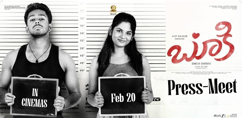 Vijay Antony’s Bookie Movie Press-Meet LIVE