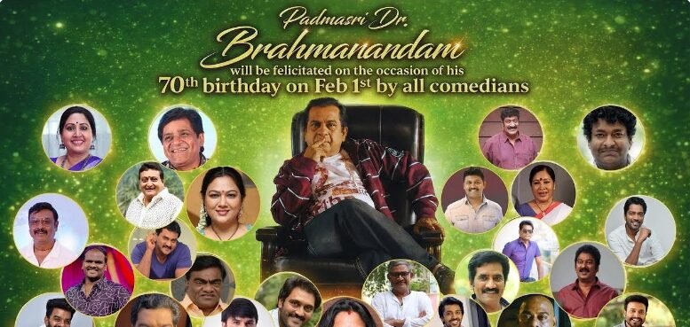 Padma Shri Dr. Brahmanandam 70th Birthday Celebrations LIVE | Telugu Cinema Legend Honoured