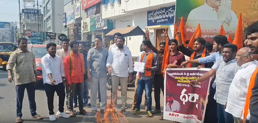 ABVP and BJP Protest in Vizianagaram Over Attack on RSS Shakha at Andhra University