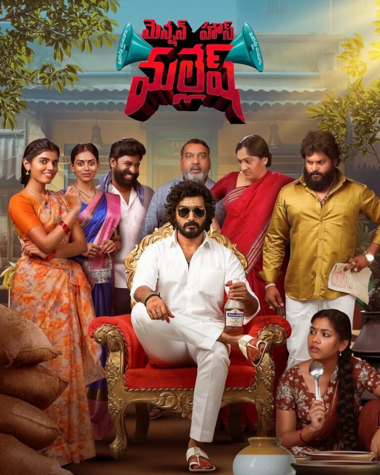 Srinath Maganti’s Mansion House Mallesh Movie Teaser Launch Event LIVE Updates