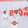 Jana Sena Passes Resolution Praising Union Budget 2026–27 and Modi Government’s Vision for Viksit Bharat 2047