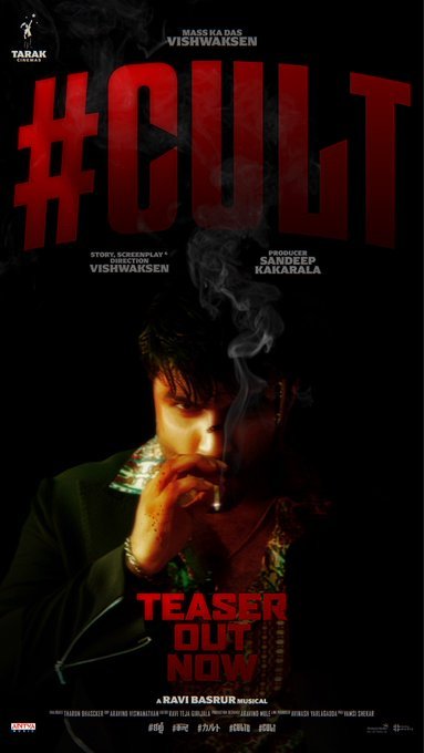 విశ్వక్ సేన్ CULT టీజర్ చూసారా???