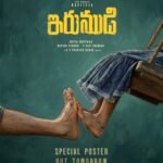Ravi Teja’s Irumudi Poster Reveals Emotional Father–Daughter Moment