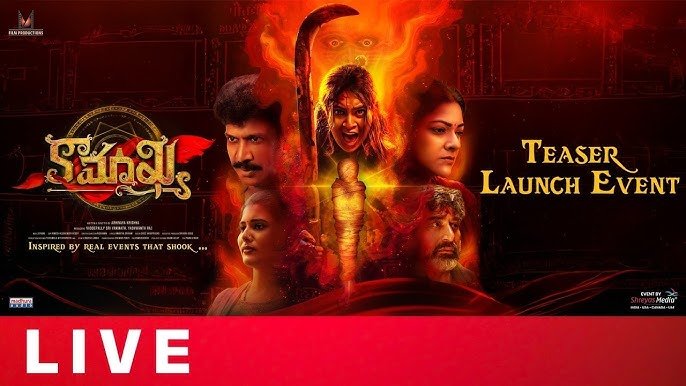 Abhinaya Krishna And Samuthrakhani’s Kaamakhya Teaser Launch Event Live
