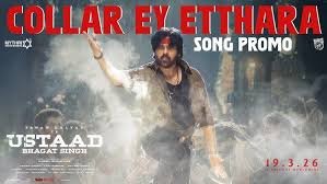 Pawan Kalyan’s ‘Collar Ey Etthara’ Song Promo From Ustaad Bhagat Singh Creates Massive Buzz