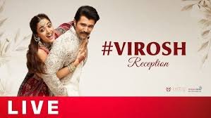 Vijay Devarakonda And Rashmika’s #Virosh Reception Live