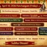 April 10 2026 Panchangam