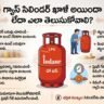 Check LPG Gas Level at Home
