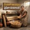 How to store potatoes in summer Telugu