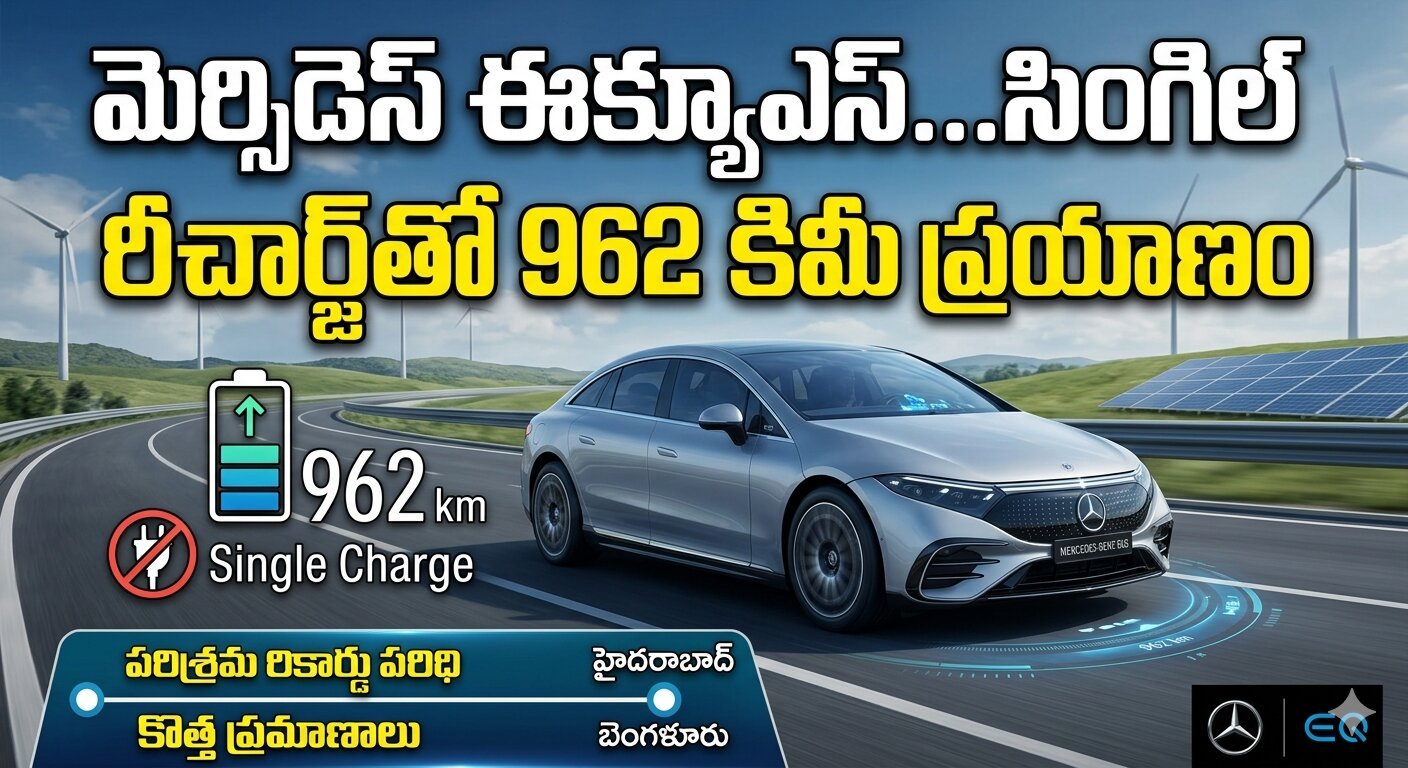 Mercedes-Benz EQS Facelift Range