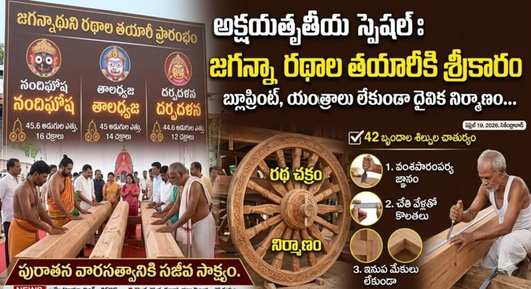 Puri Jagannath Rath Construction
